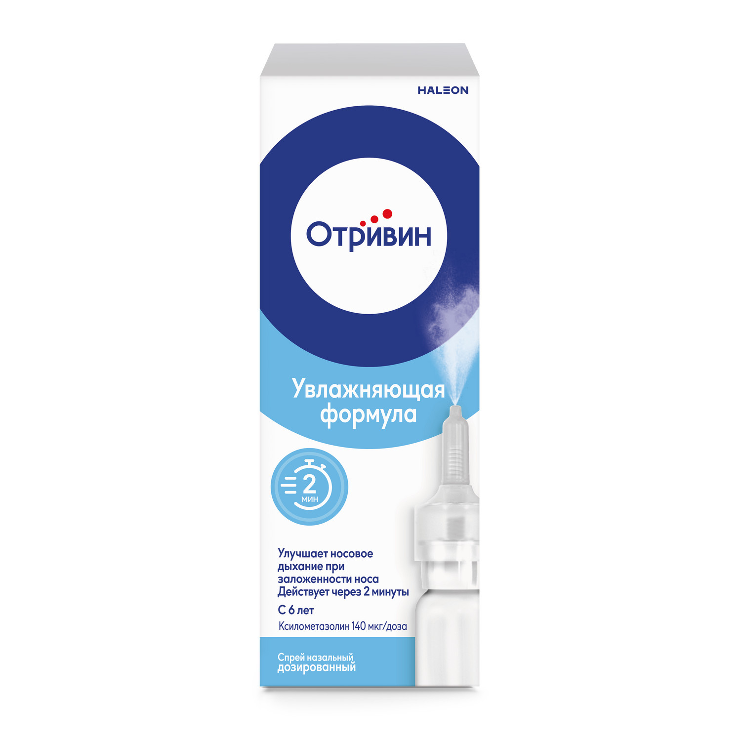 

Отривин для взрослых спрей назальн. 0,1% 10мл