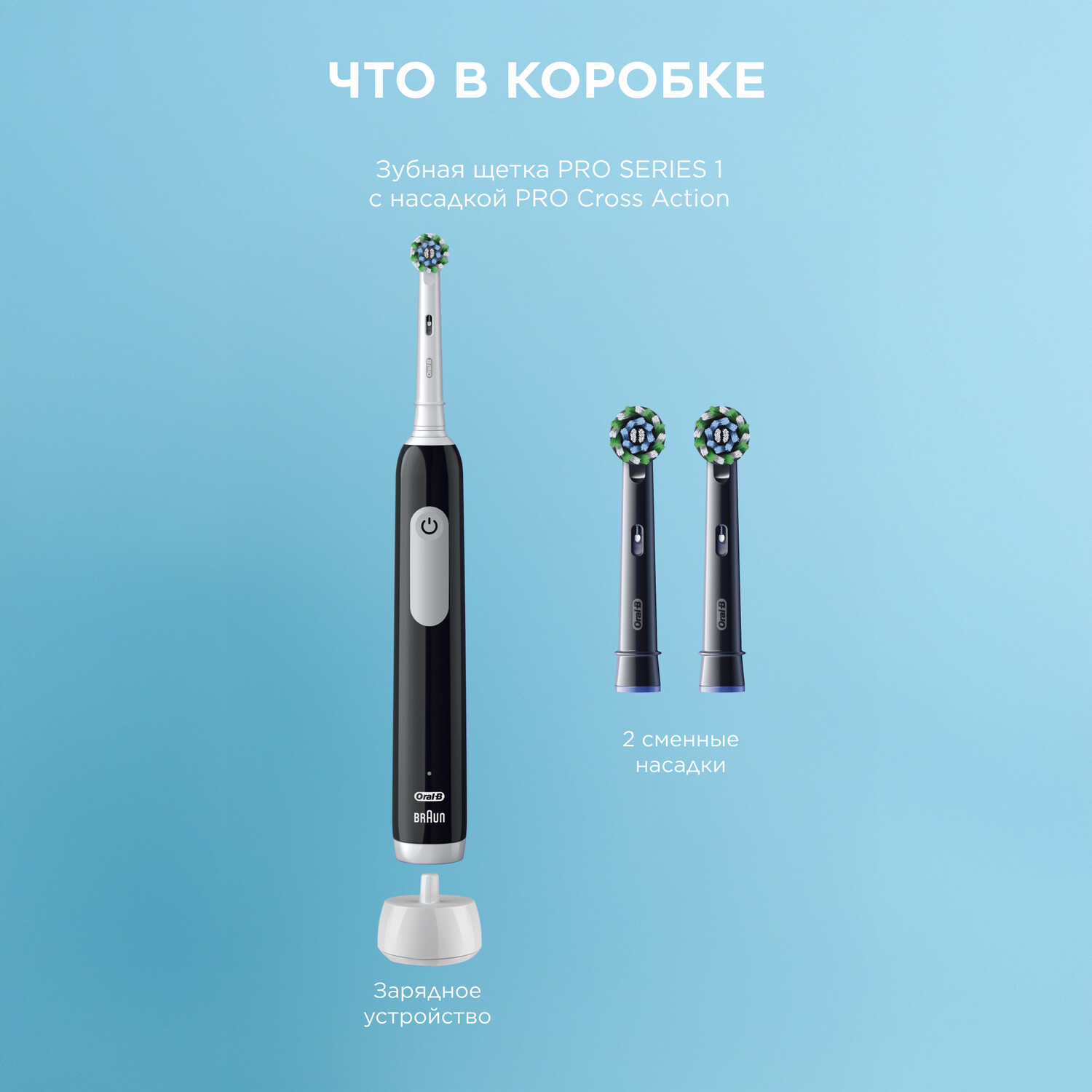 

Орал-Б щетка зубная электрическая Про сериес 1 тип 3791 черная с насадкой кроссакшин №2