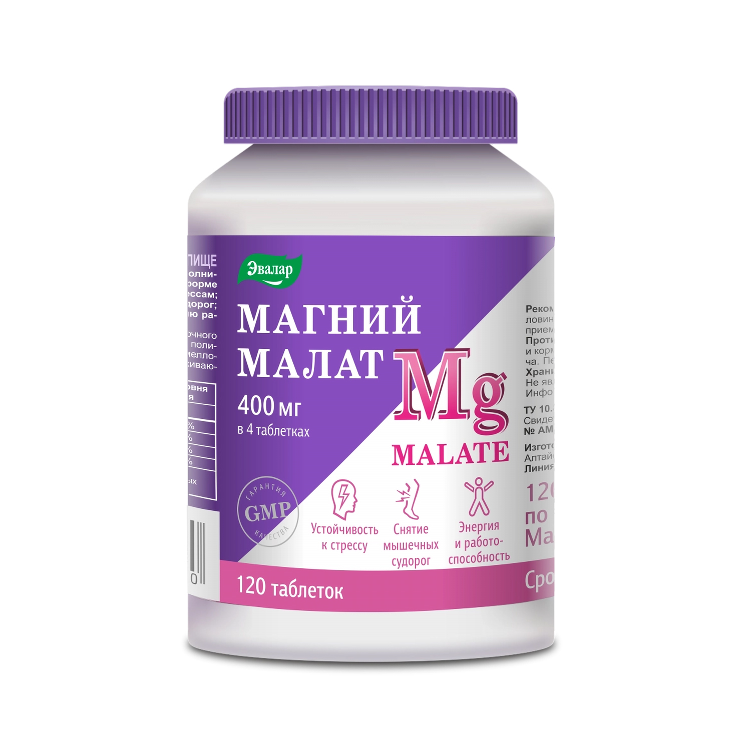 

Магний малат табл по 1,35г №120