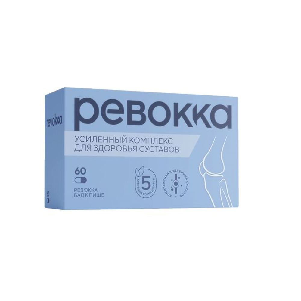 Ревокка капсулы 500мг № 60   бад