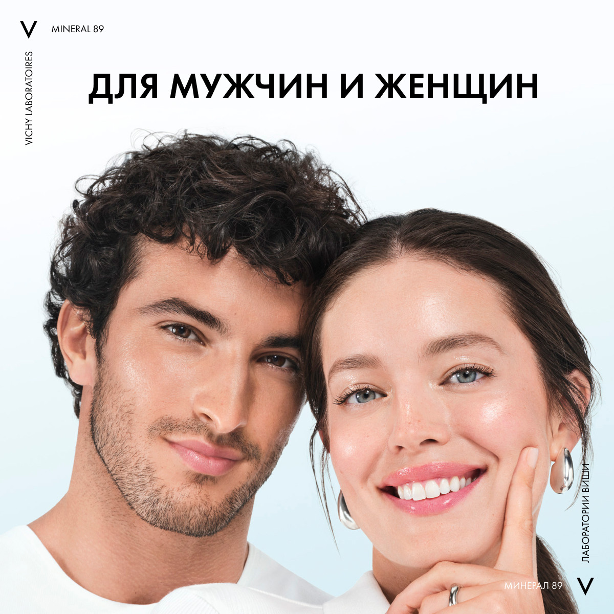 Виши Минерал 89 флюид для лица интенсивно увлажняющий SPF50+ 50мл