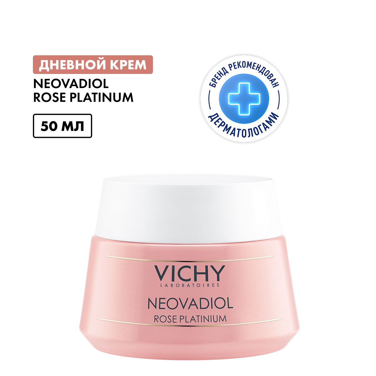 

Виши неовадиол розе платинум крем для лица дневной 50мл