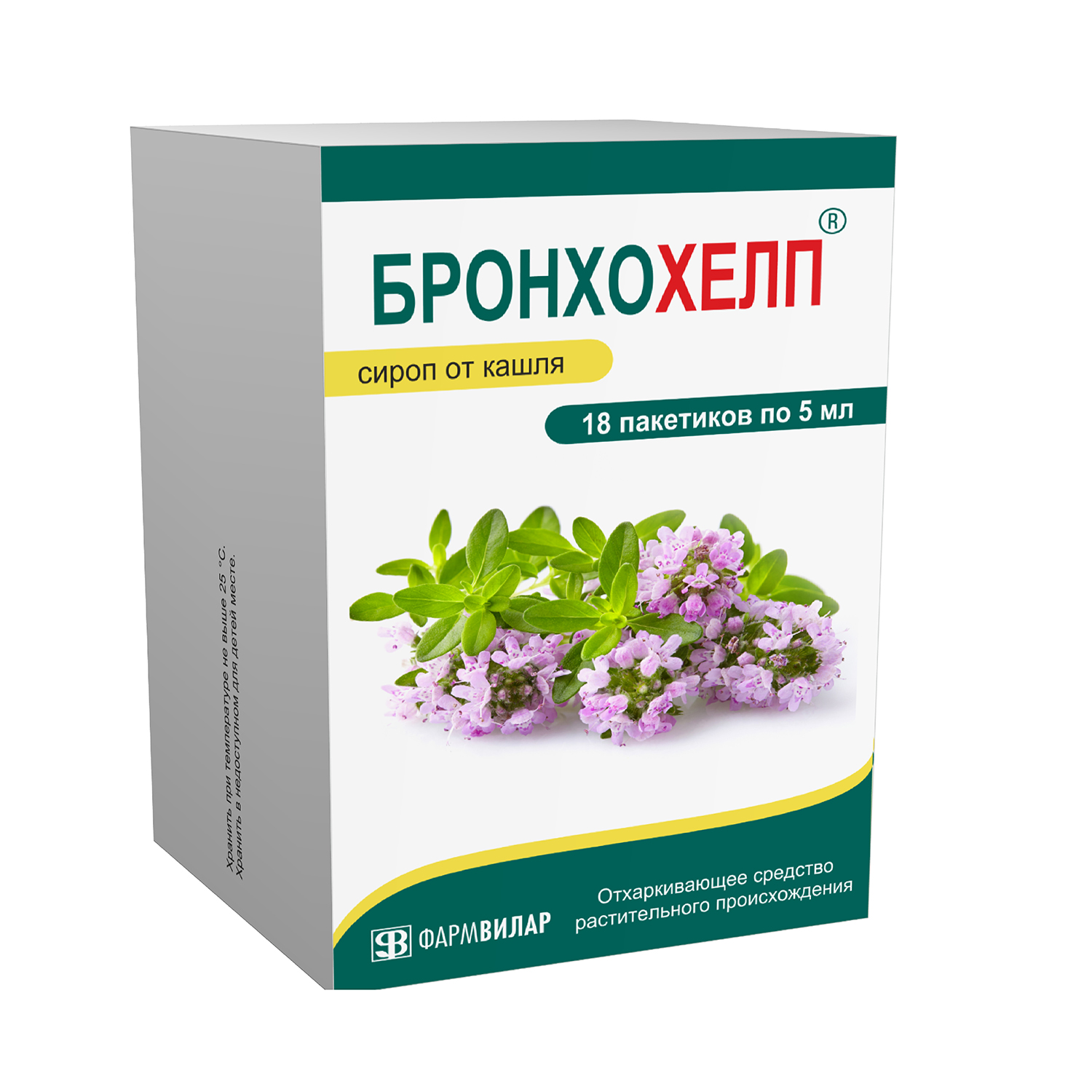 

Бронхохелп сироп пак. 5мл №18