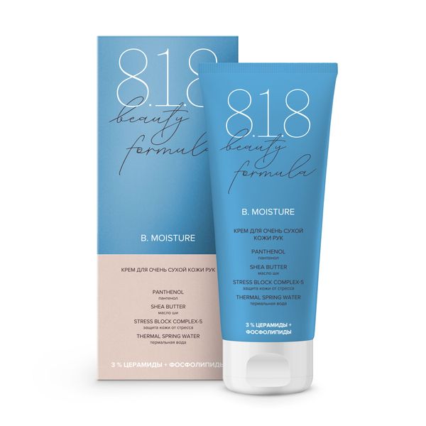 

8.1.8 бьюти формула эстикью крем для очень сухой кожи рук туба 75мл