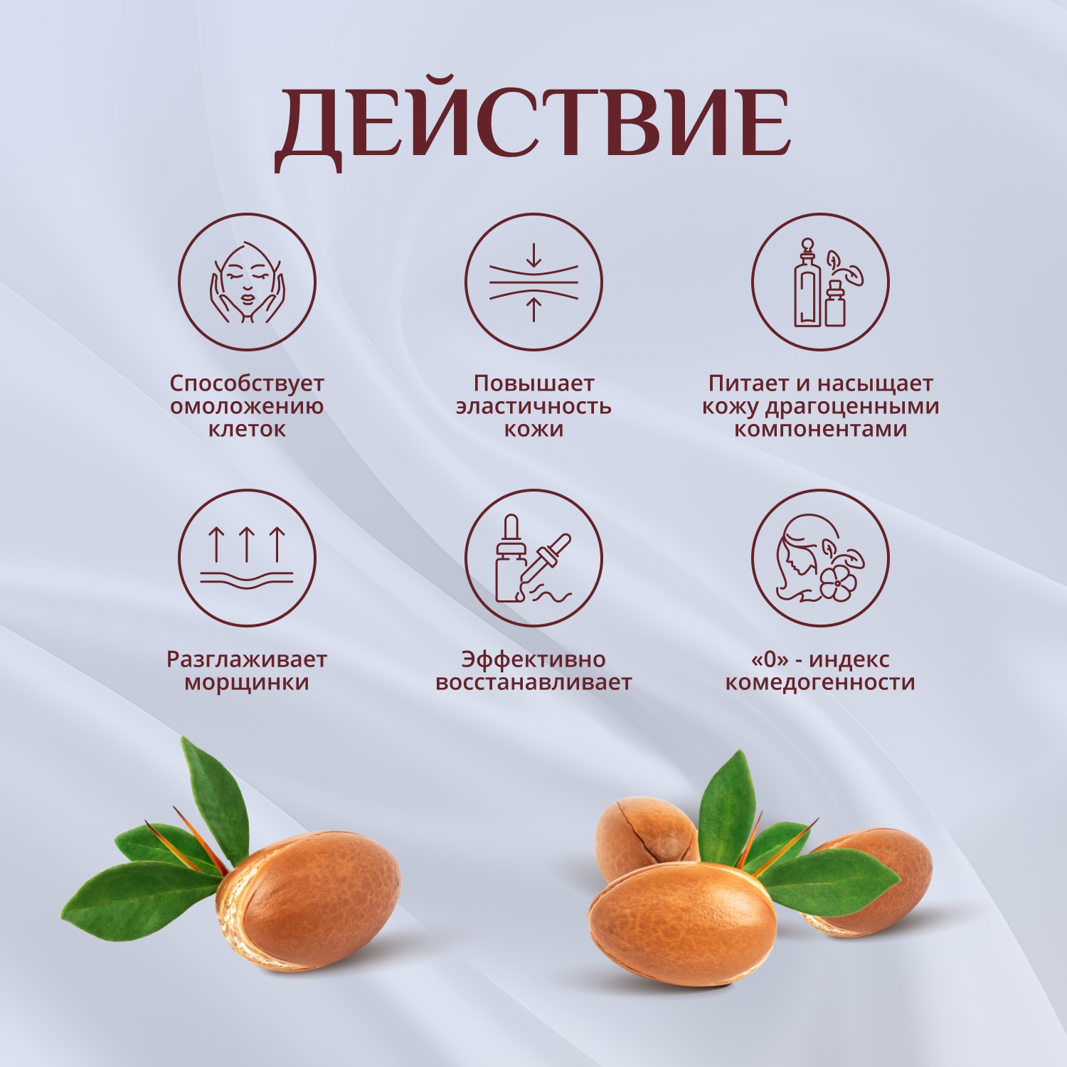 

Биозон масло арганы косметическое для лица тела волос 30мл