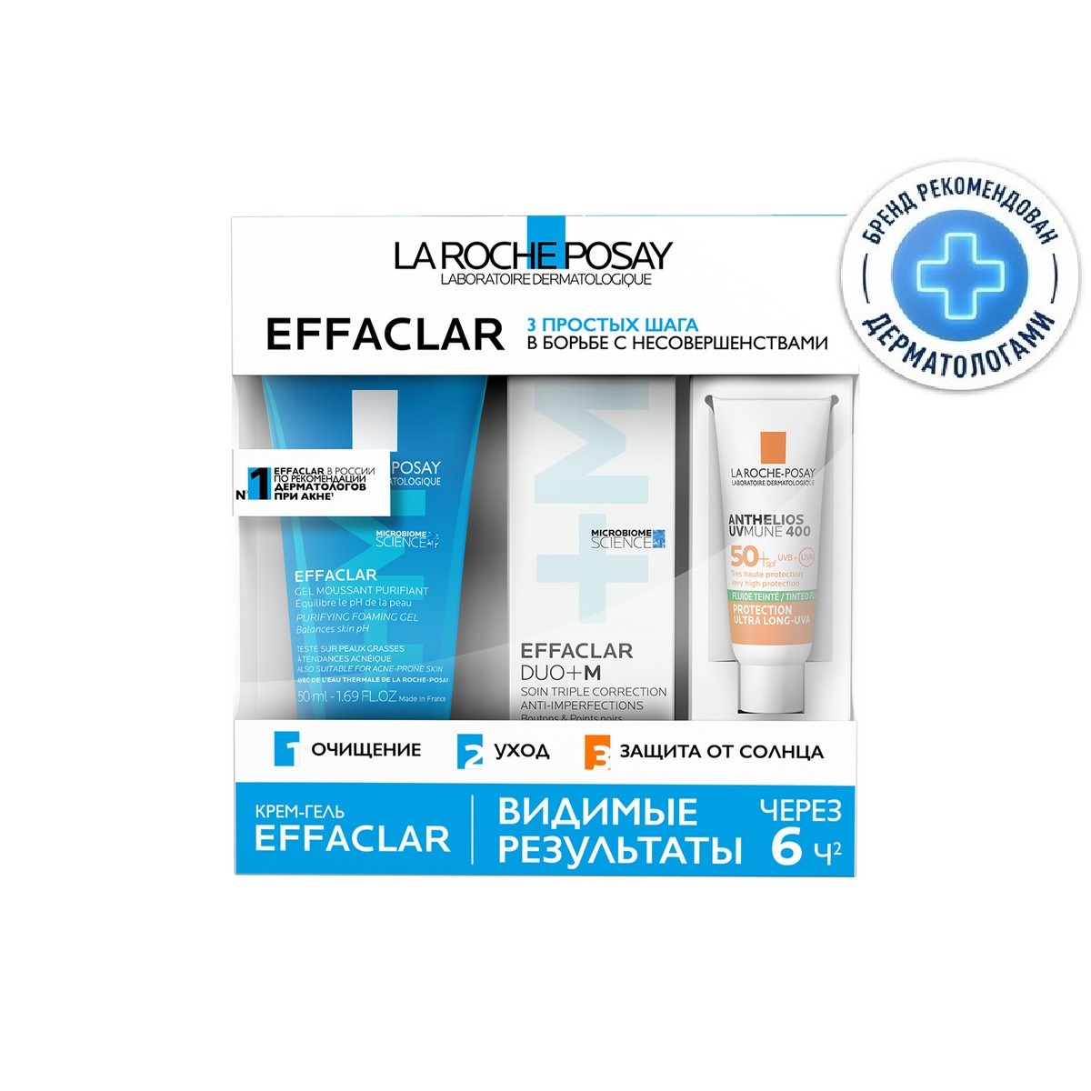 

Ля Рош-Позе набор Эфаклар гель 50мл+Эфаклар крем-гель Дуо+M 15мл+Антгелиос мат. флюид 3мл
