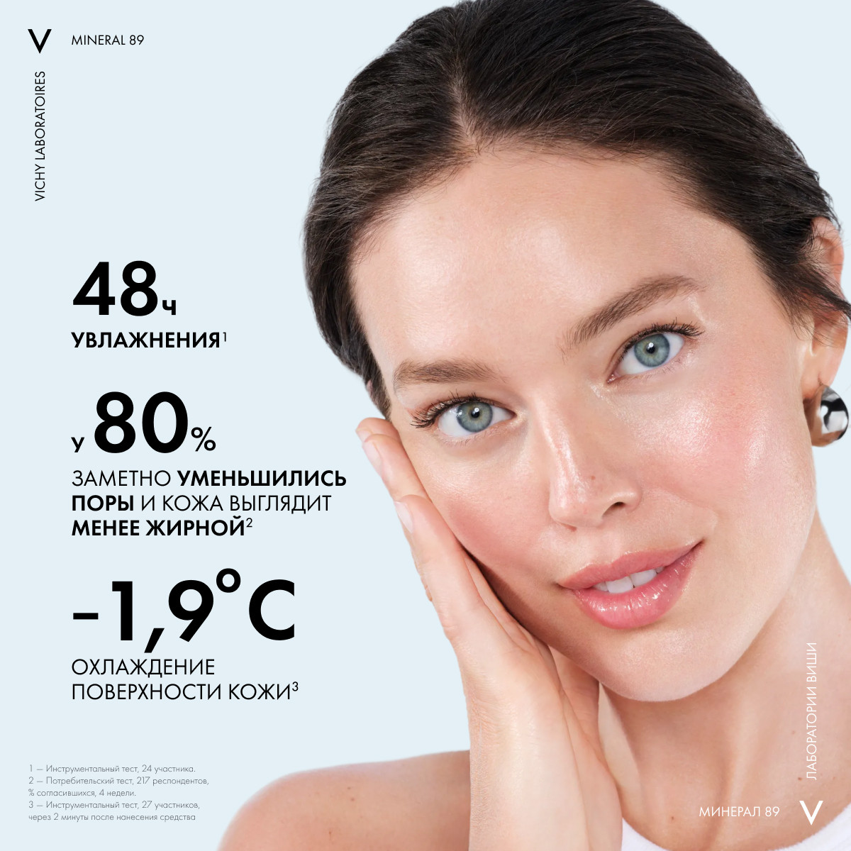 

Виши Минерал 89 Матирующий гель-сорбет для лица увлажнение 48Ч 50мл