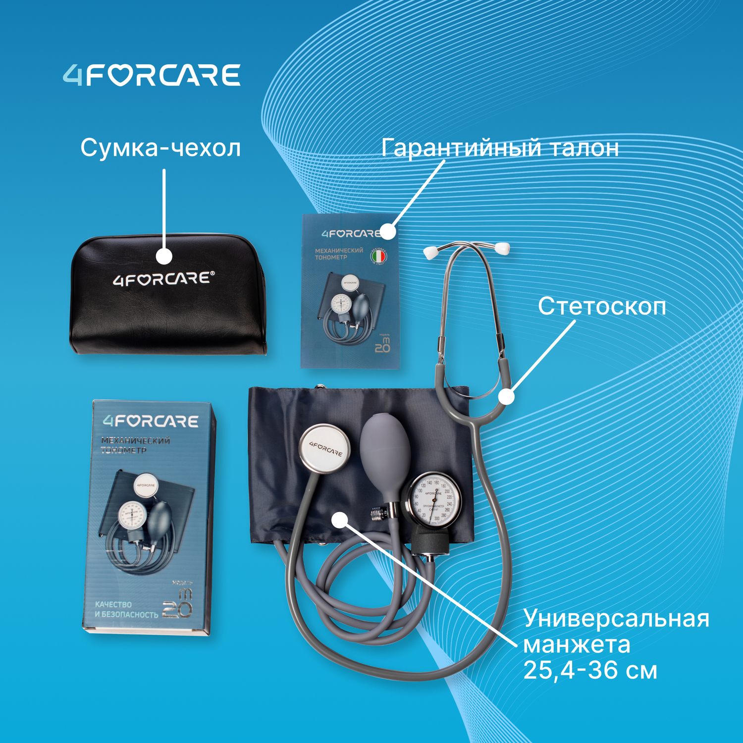 

4FORCARE тонометр механический М-20 №1