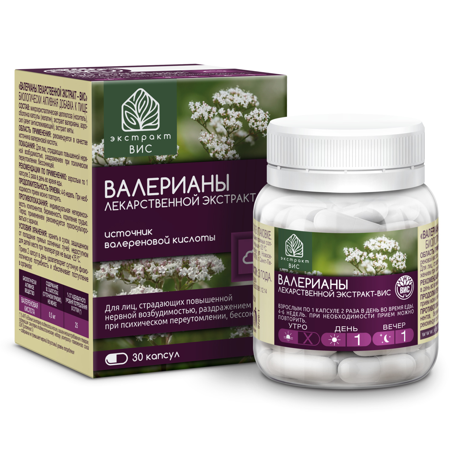 Валерианы лекарственной экстракт капсулы 0,4г № 30