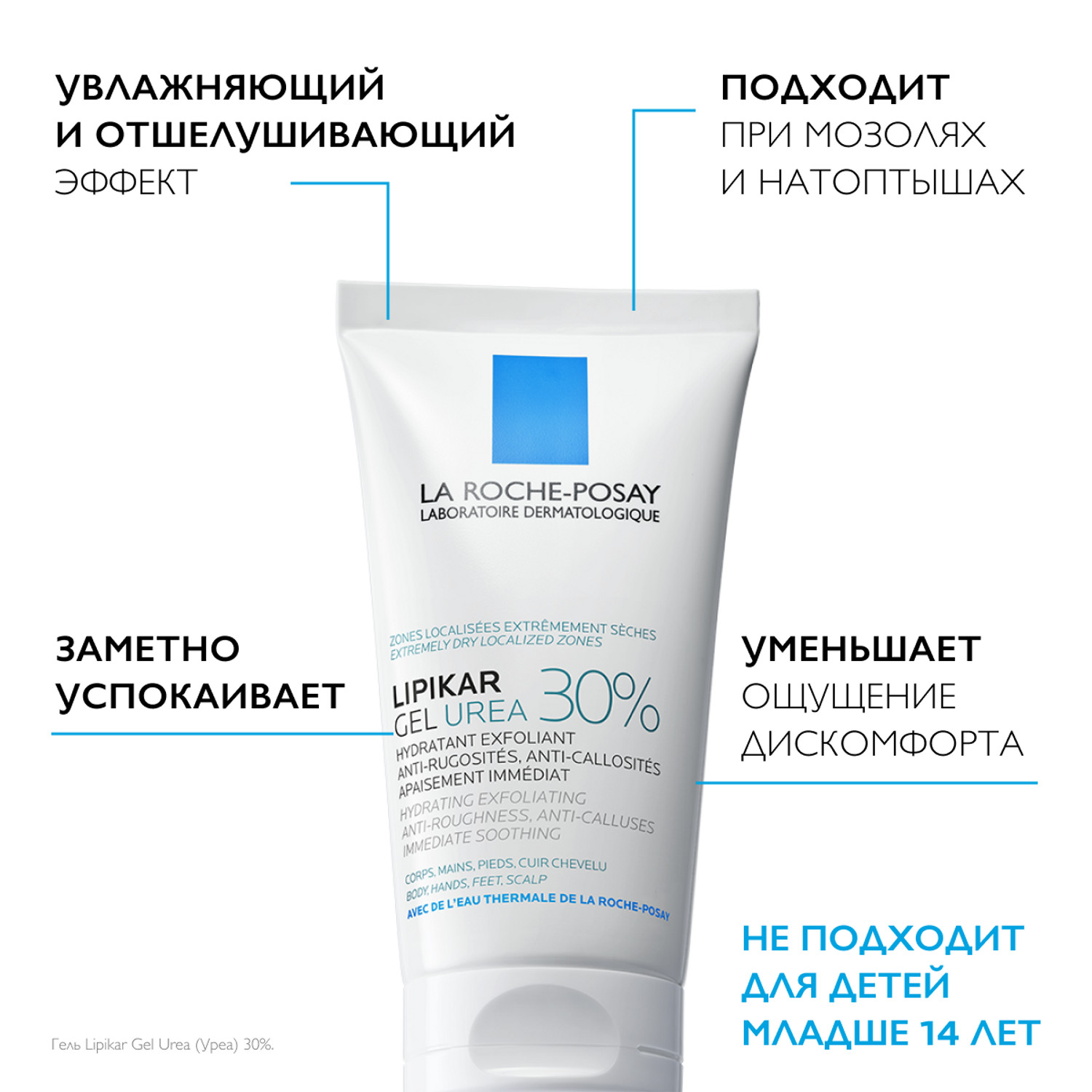 

Ля Рош-Позе Липикар гель Уреа 30% увлажняющий для сухой кожи 50мл
