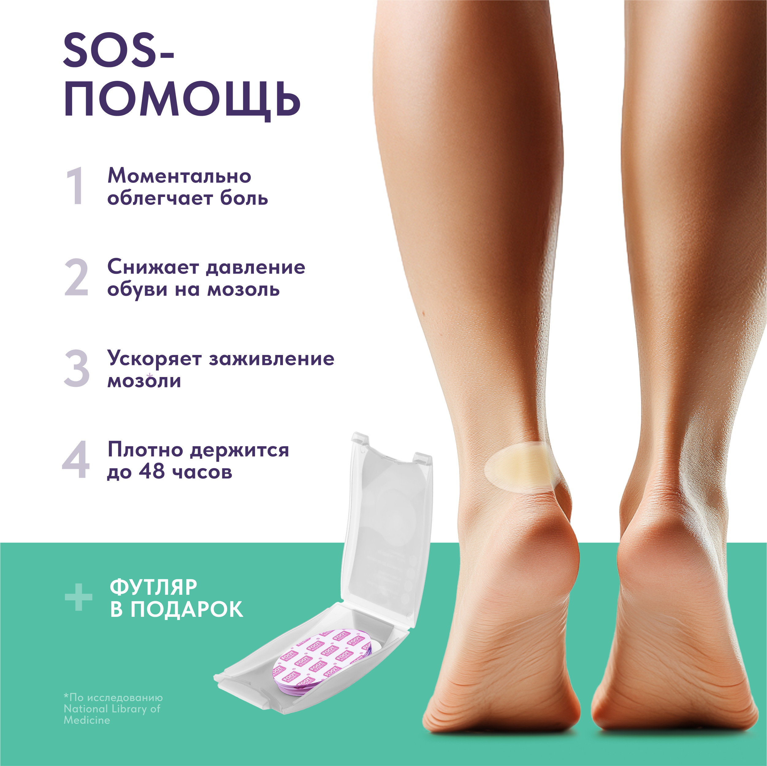 Футэксперт пластырь гидроколлоидный от влажных мозолей 4,4х6,9см №5