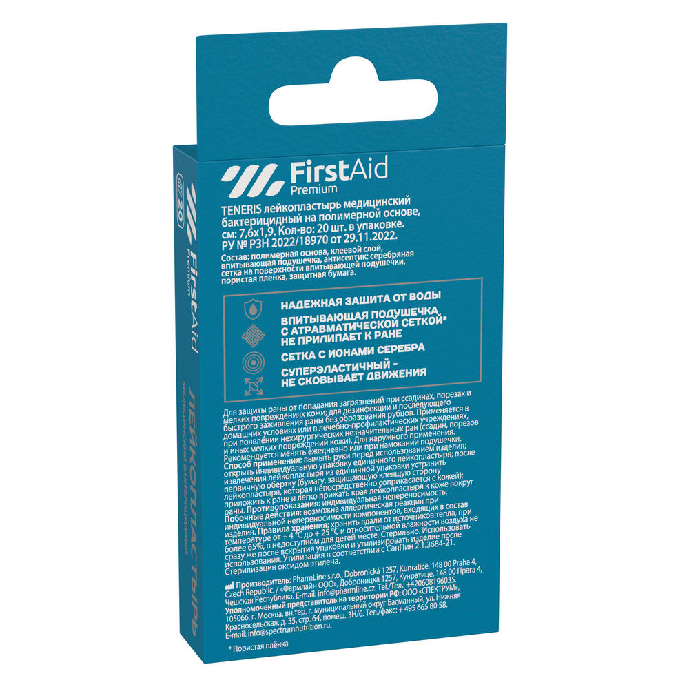 Ферстэйд премиум лейкопластырь бактерицидный с cеребром полимерная основа 20 225₽