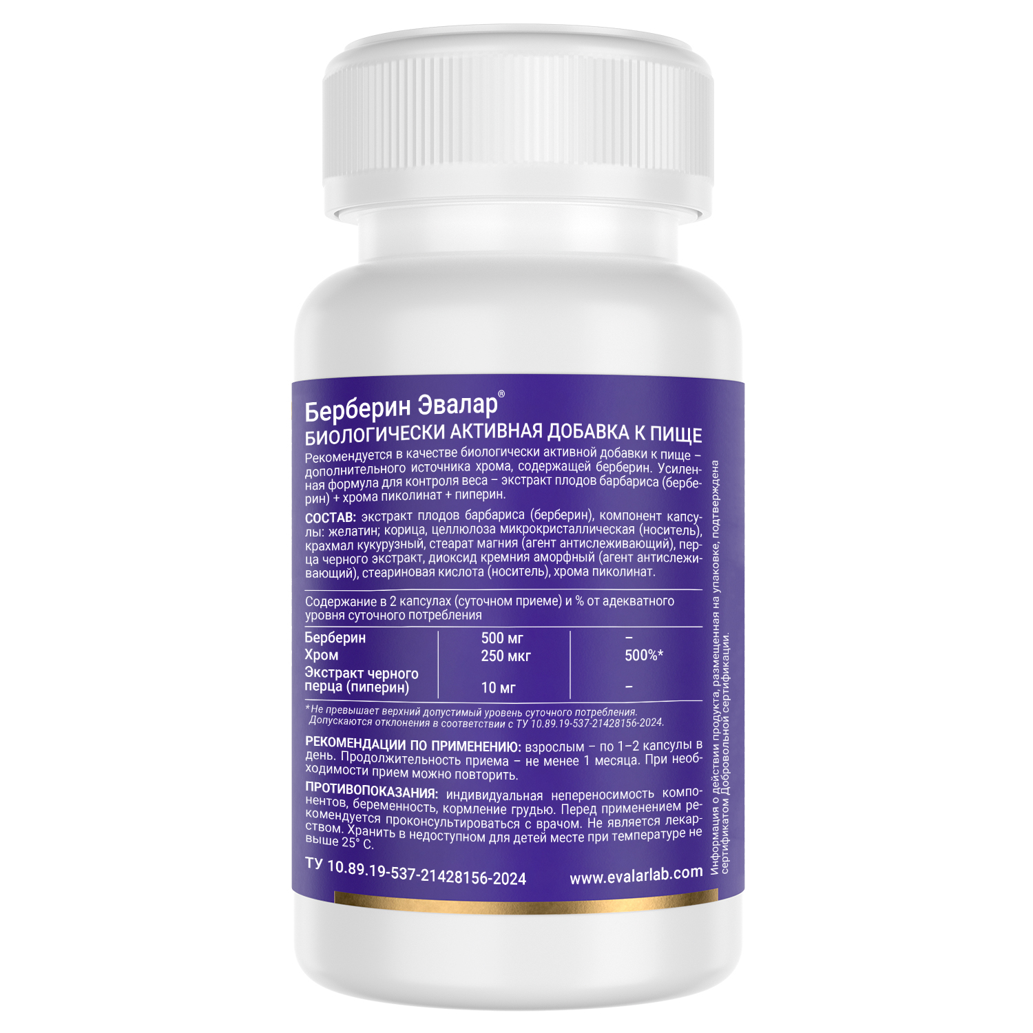 

Берберин эвалар капс. массой 360мг №60