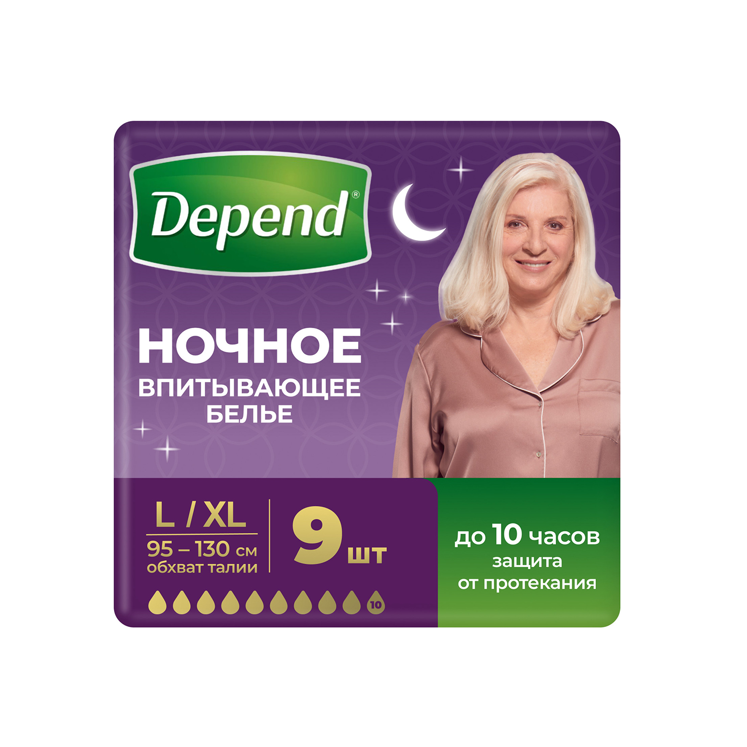Депенд трусы-подгузники для женщин ночные супер плюс р.L XL № 9