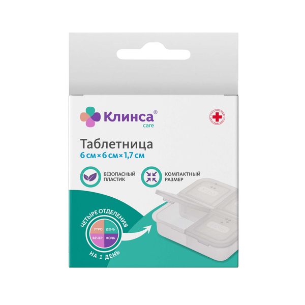 Клинса таблетница на один день 1 201₽