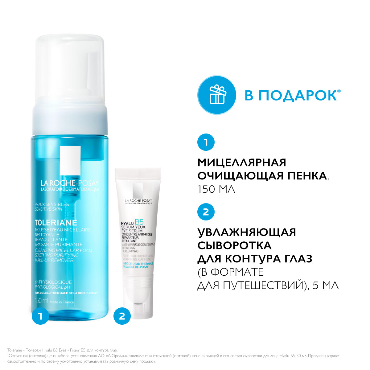 

Ля Рош-Позе набор Гилу B5 сыворотка 30мл+Толеран пенка 150мл+Гиалу B5 крем для глаз 5мл