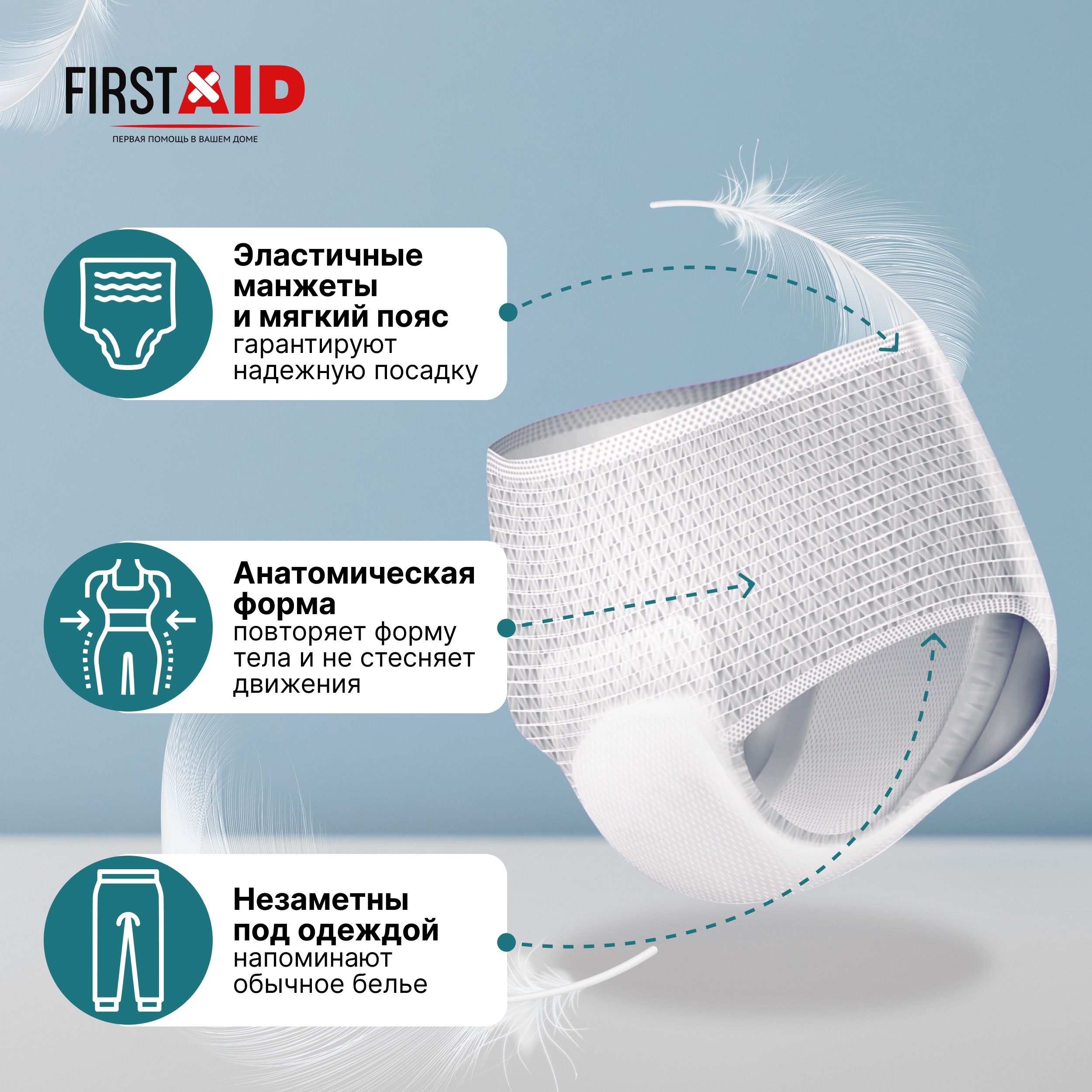 

Ферстэйд трусы-подгузники для взрослых р. XL №10