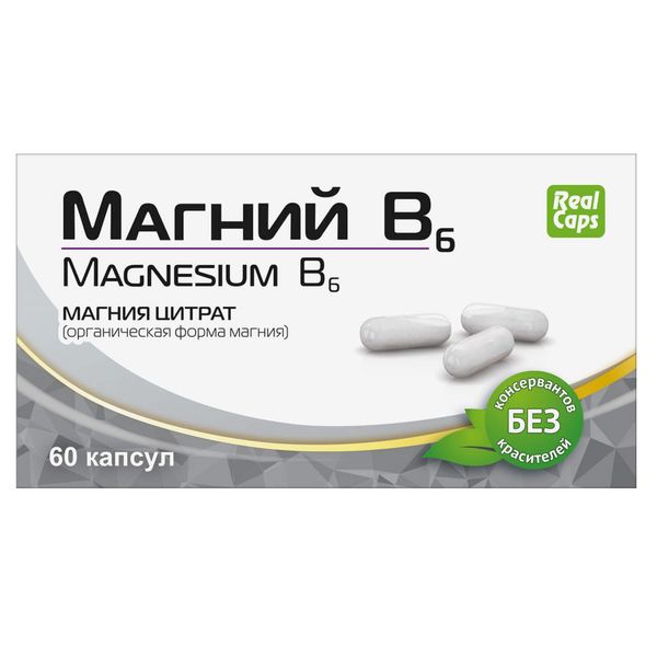 

Магний в6 капс массой 500мг №60