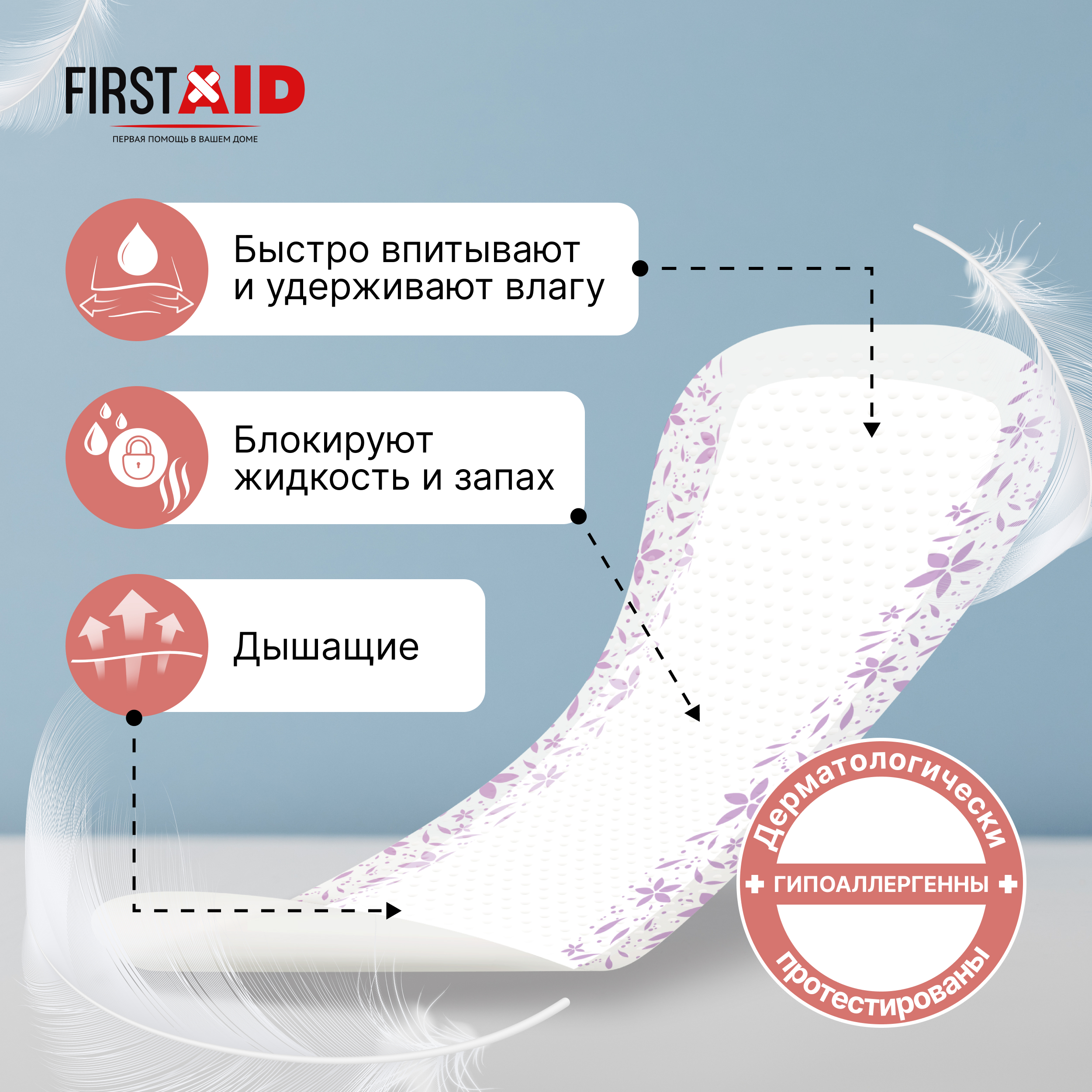 

Ферстэйд прокладки урологические ультра №28