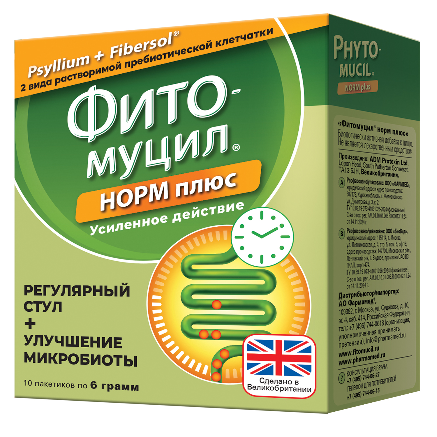 

Фитомуцил Норм Плюс пор. пак 6г №10