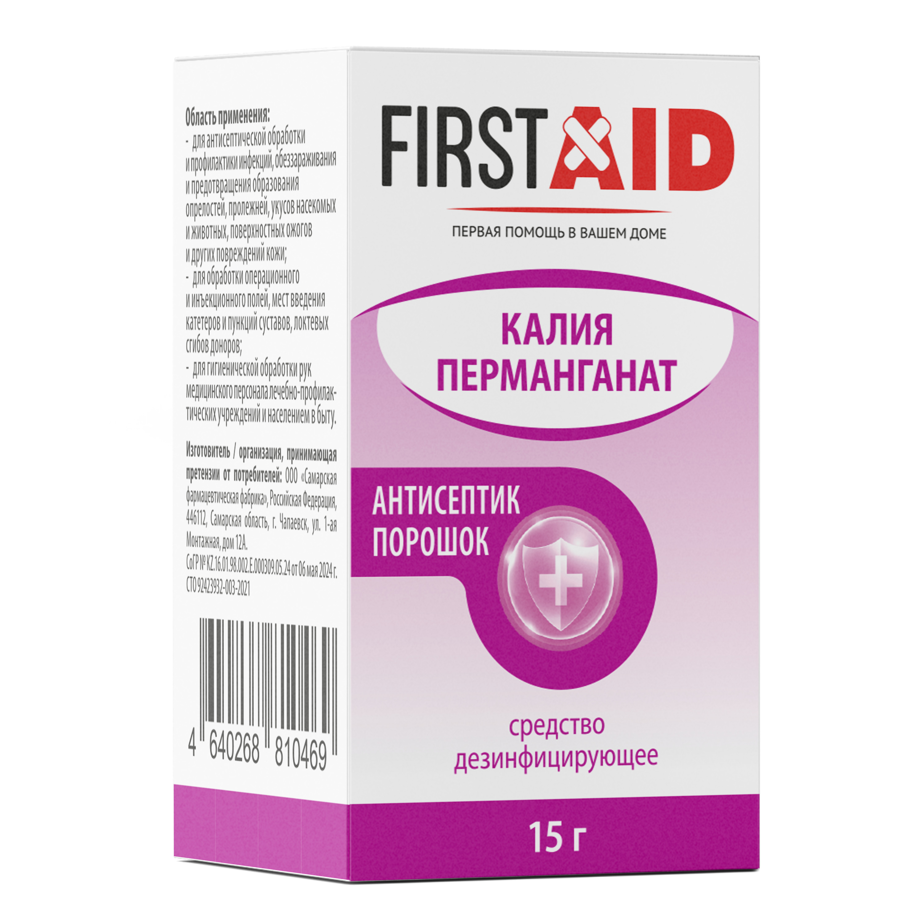 

Ферстэйд Калия перманганат 15г