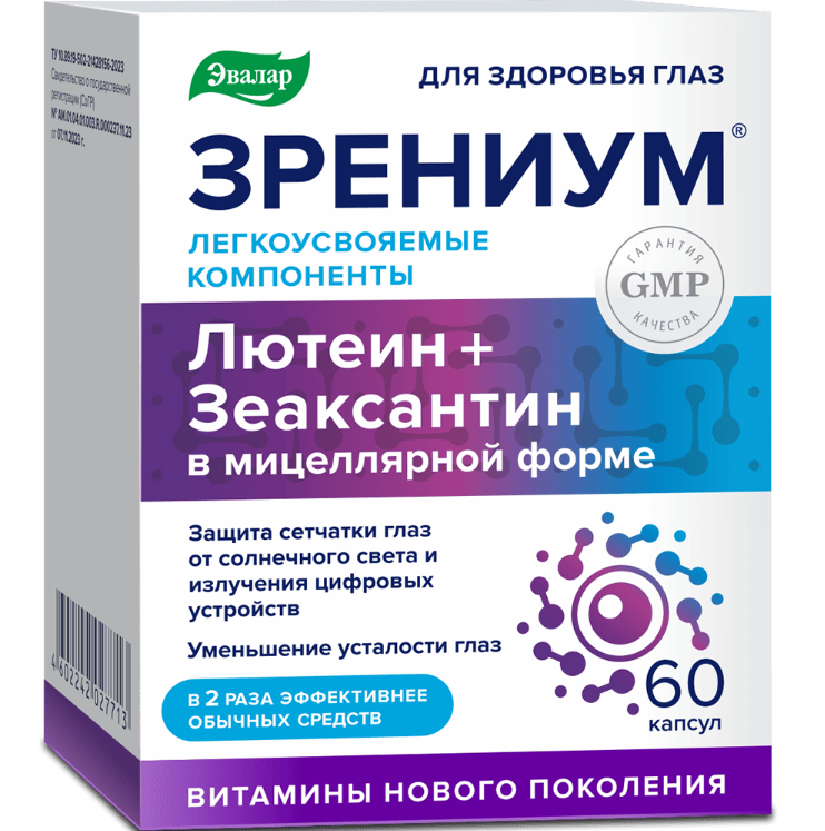 

Зрениум капс. массой 0,31г №60