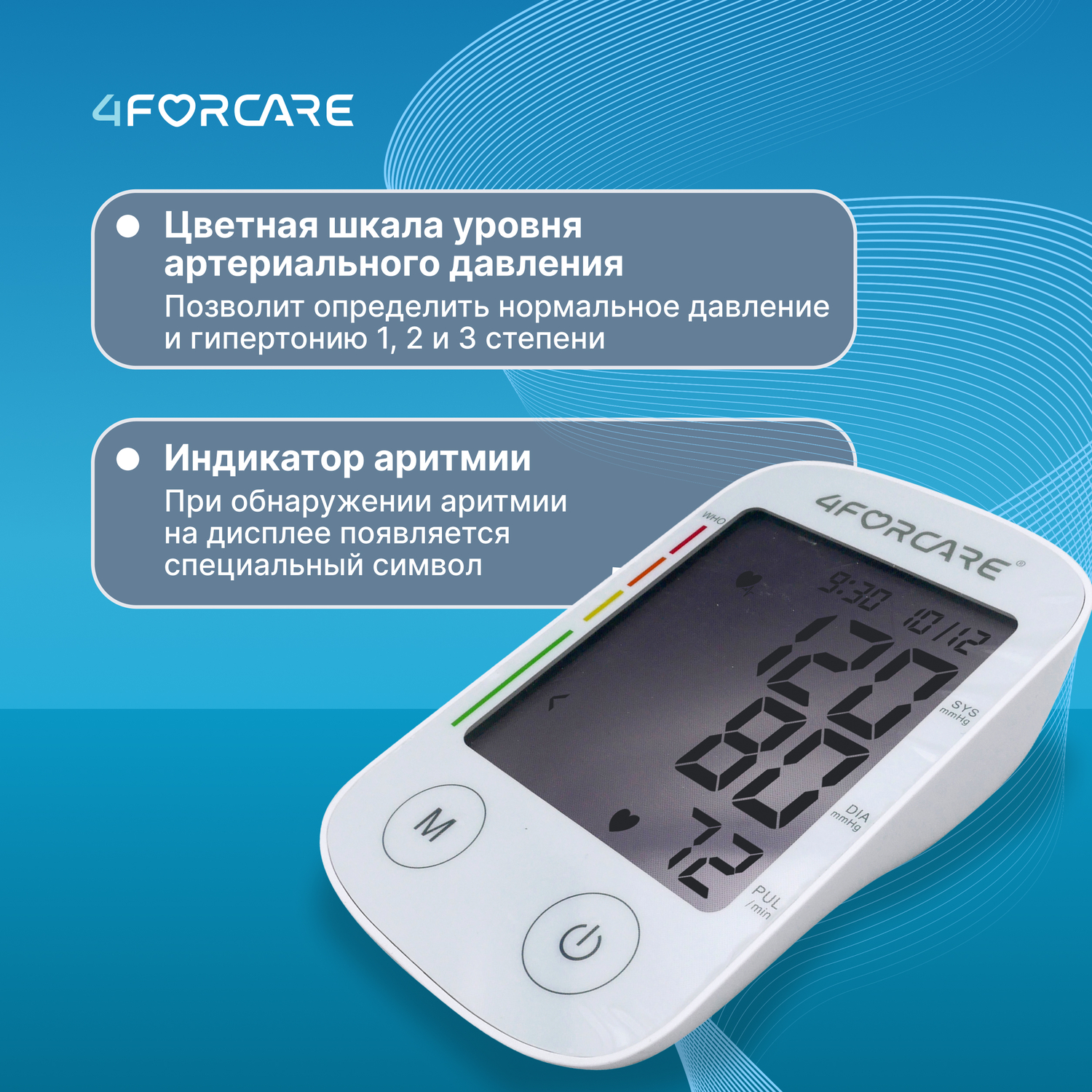 

4FORCARE тонометр автоматический на плечо L3 премиум №1