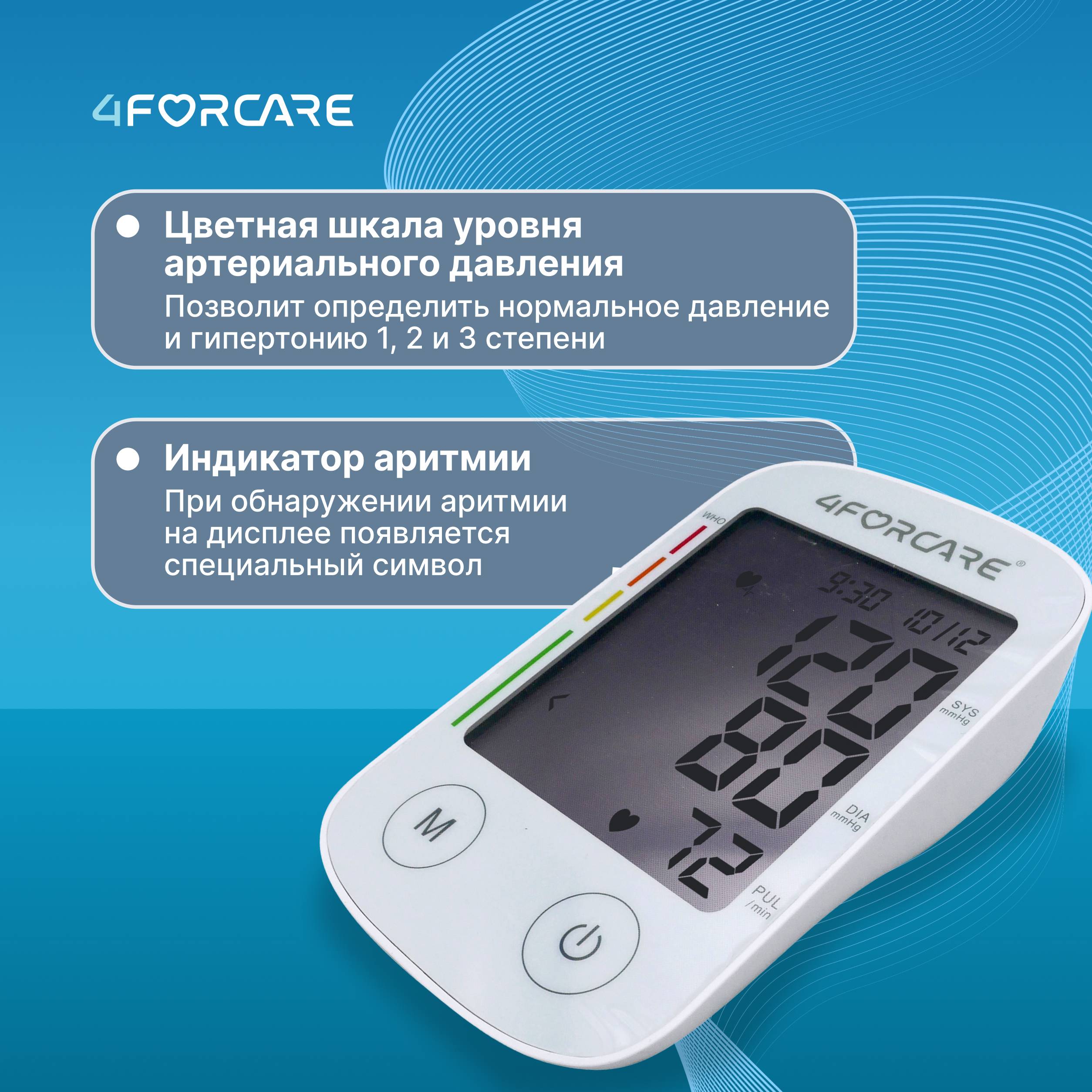 4FORCARE тонометр автоматический на плечо L3 премиум № 1