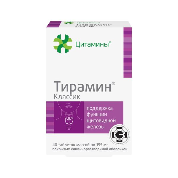 

Тирамин классик таб. п о плен. №40 БАД