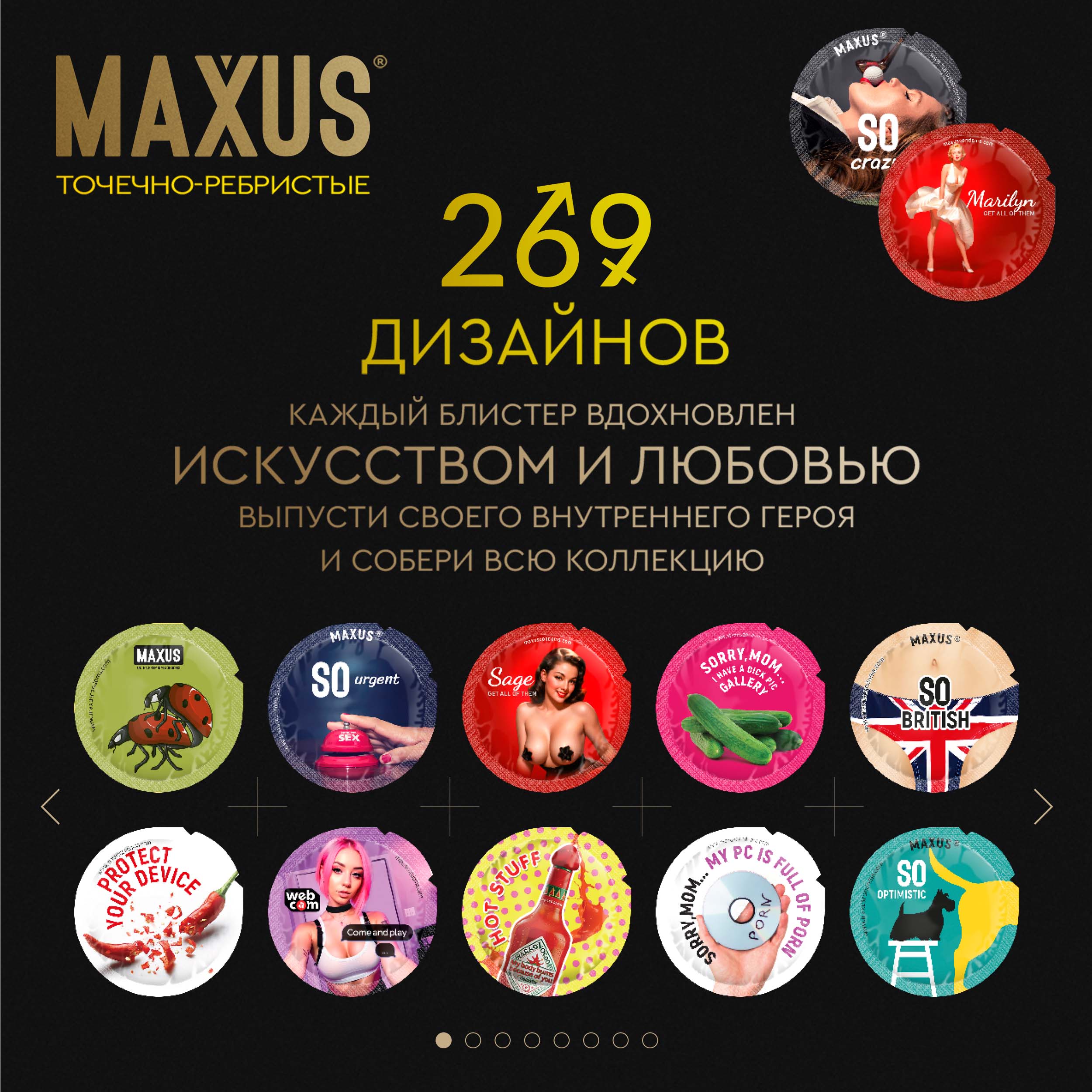 Максус презервативы спешиал текстурированные № 3