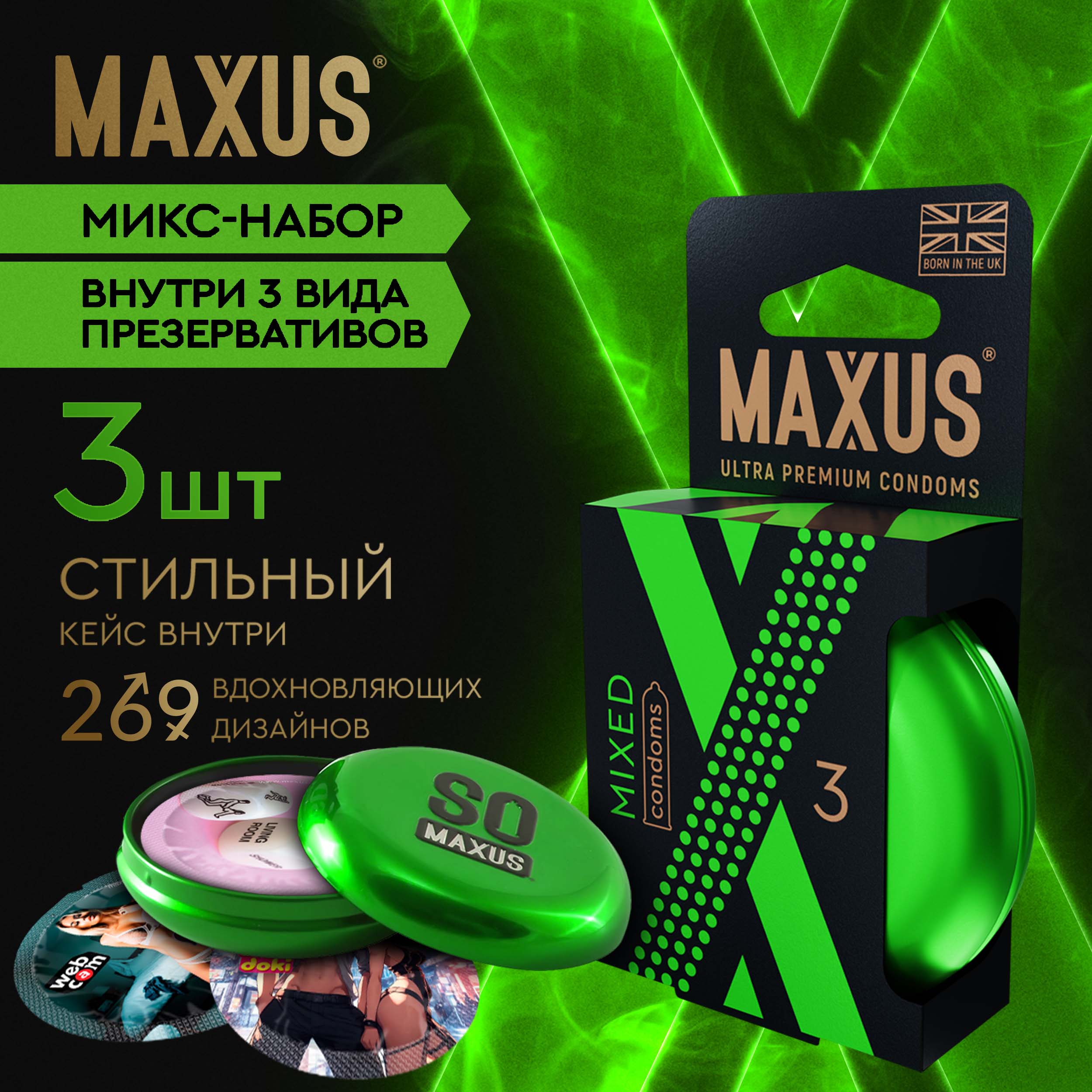 Максус презервативы миксед гладкие и текстурированные № 3