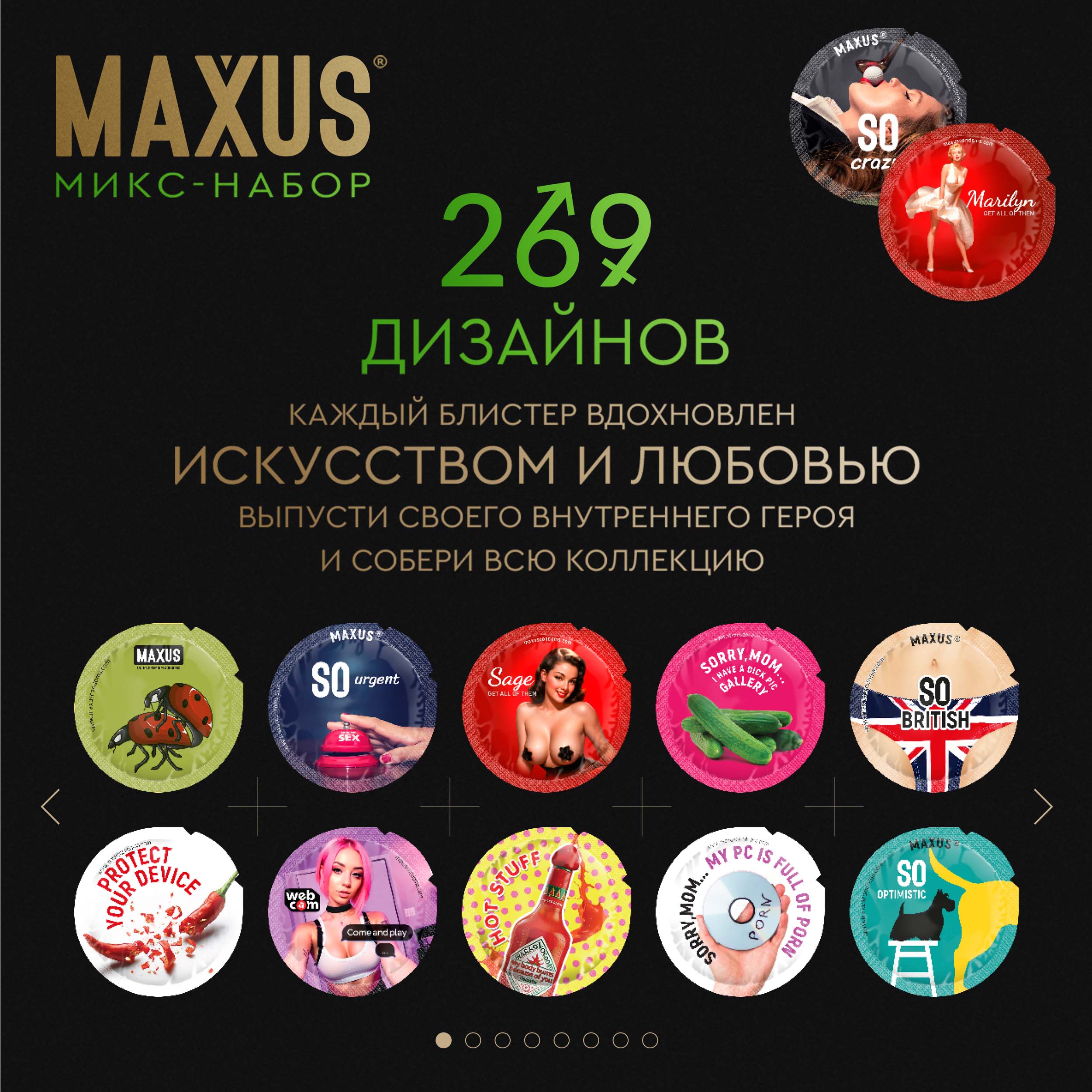 Максус презервативы миксед гладкие и текстурированные № 3