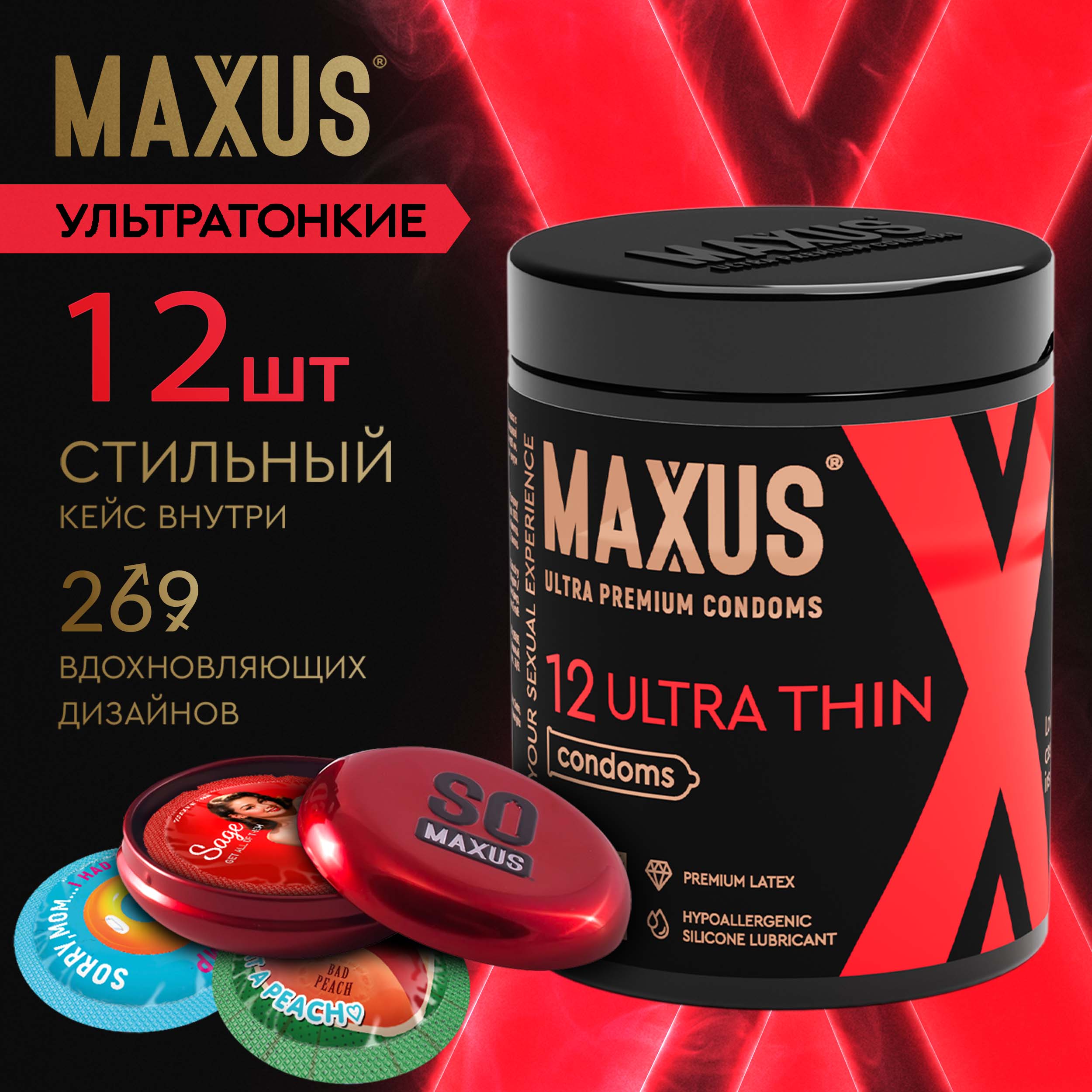 Максус презервативы ультратонкие гладкие № 12