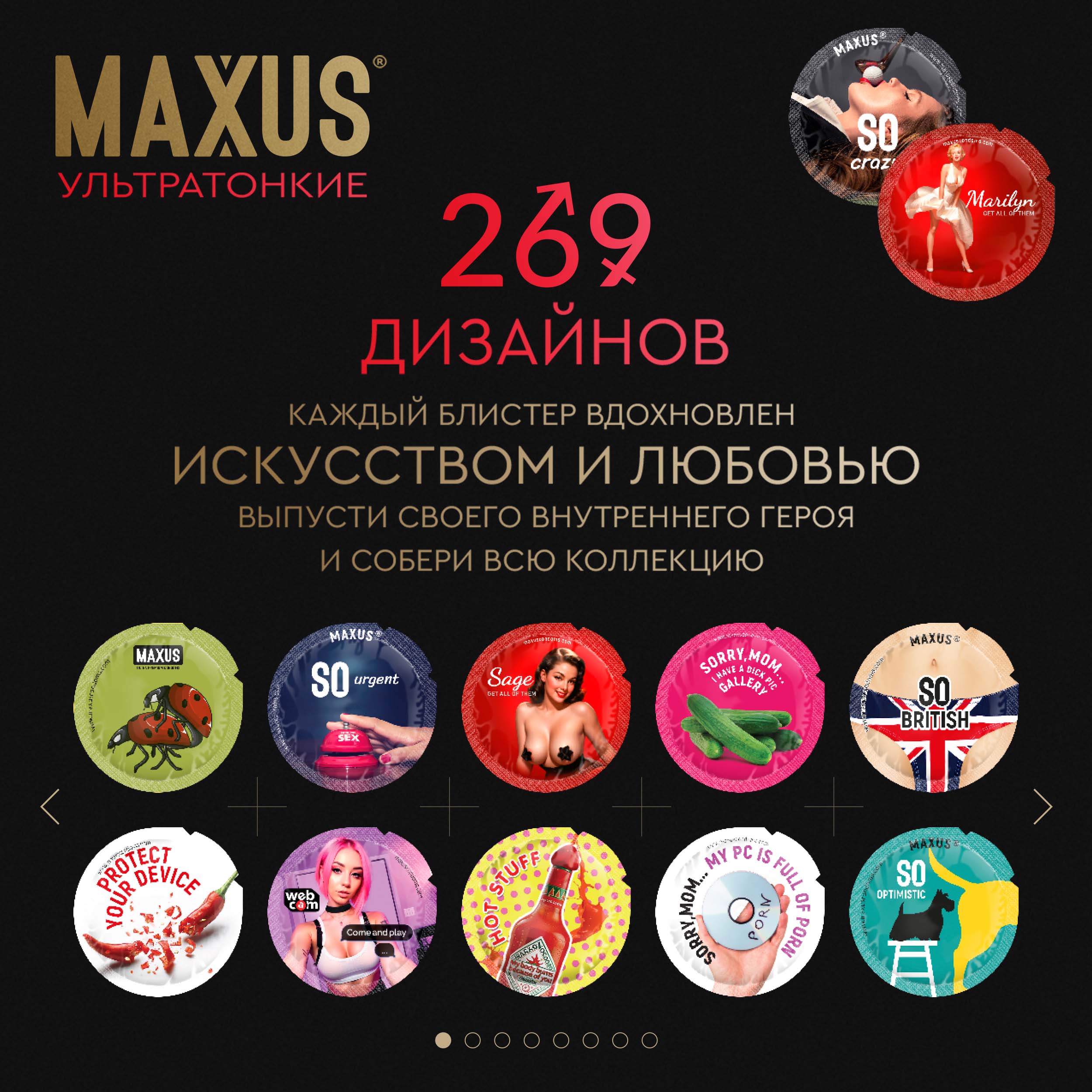 Максус презервативы ультратонкие гладкие № 12