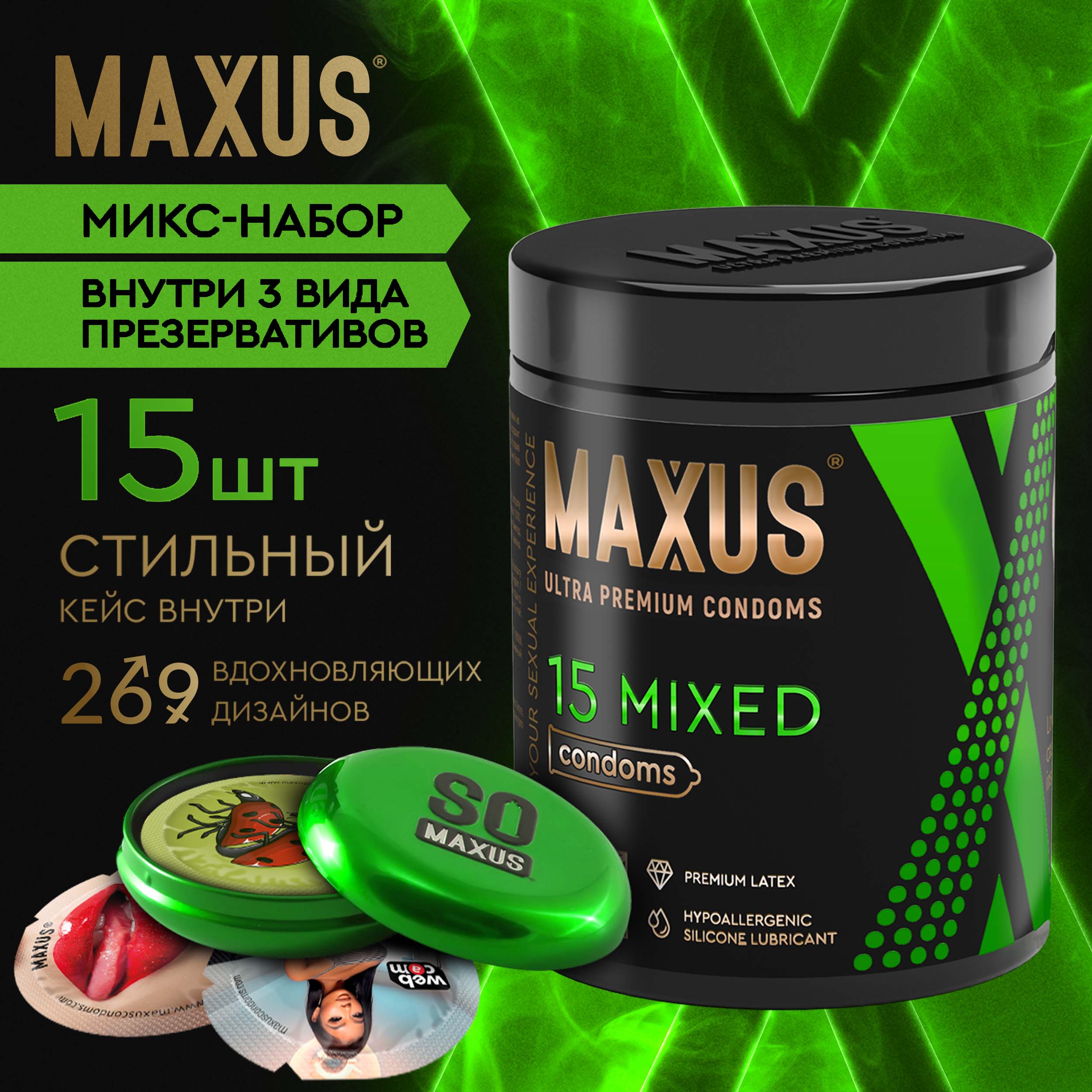 Максус презервативы миксед гладкие и текстурированные № 15