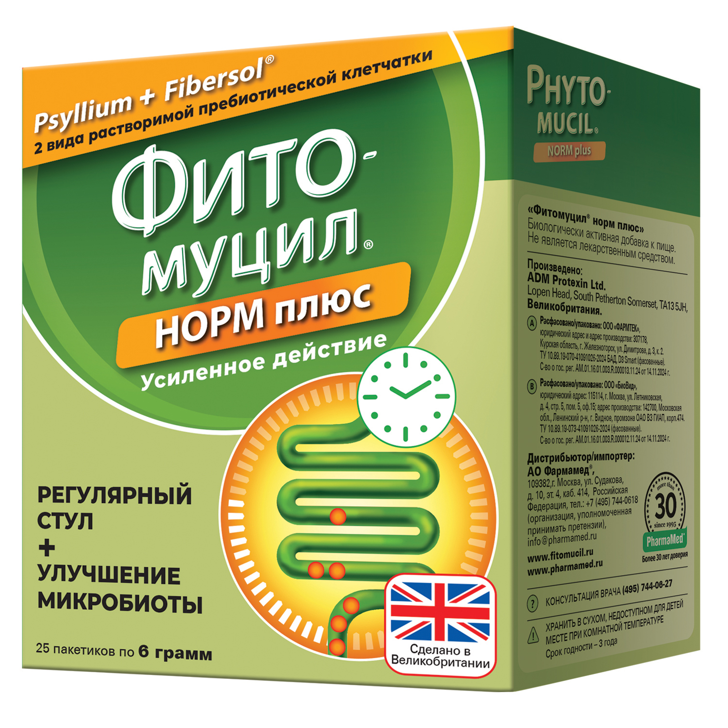 

Фитомуцил Норм Плюс пор. пак. 6г №25