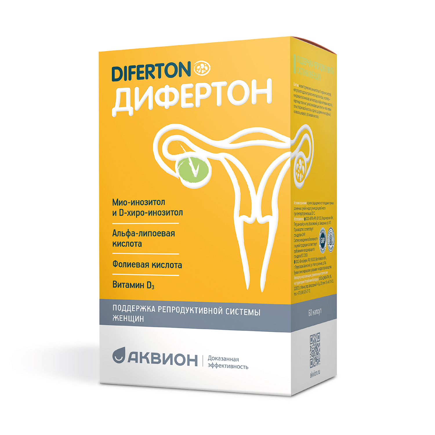 Дифертон капс. массой 835мг №60