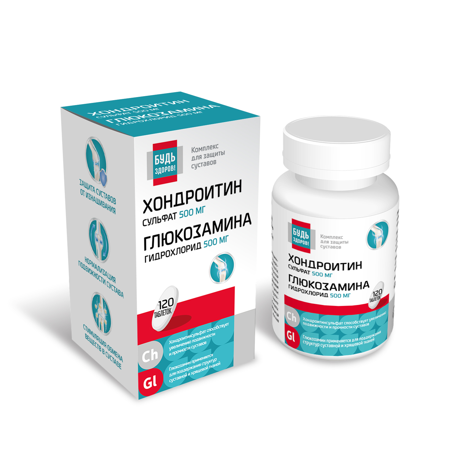 

Будь Здоров Комплекс Хондроитина и Глюкозамина 500 500мг таб. №120