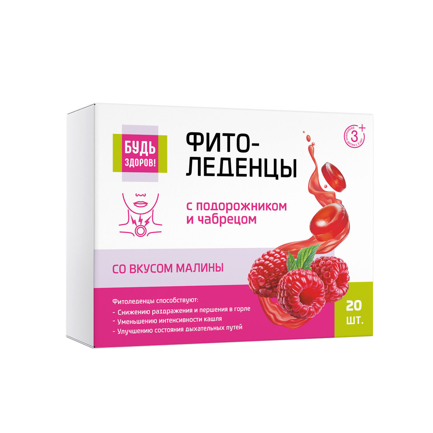 

Будь Здоров Фитоледенцы с подорожником и чабрецом со вкусом малины №20
