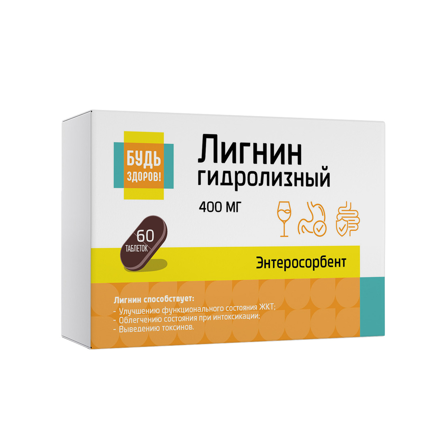 

Будь Здоров Лигнин гидролизный 400мг таб. №60