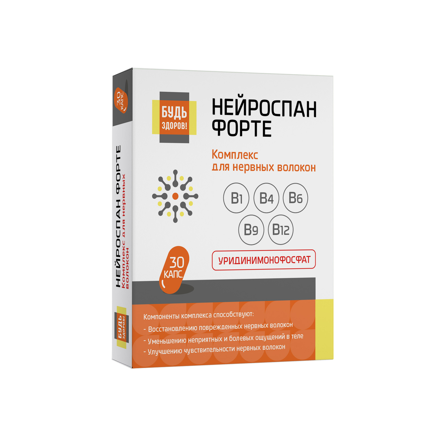 

Будь Здоров Нейроспан ФОРТЕ капс. №30