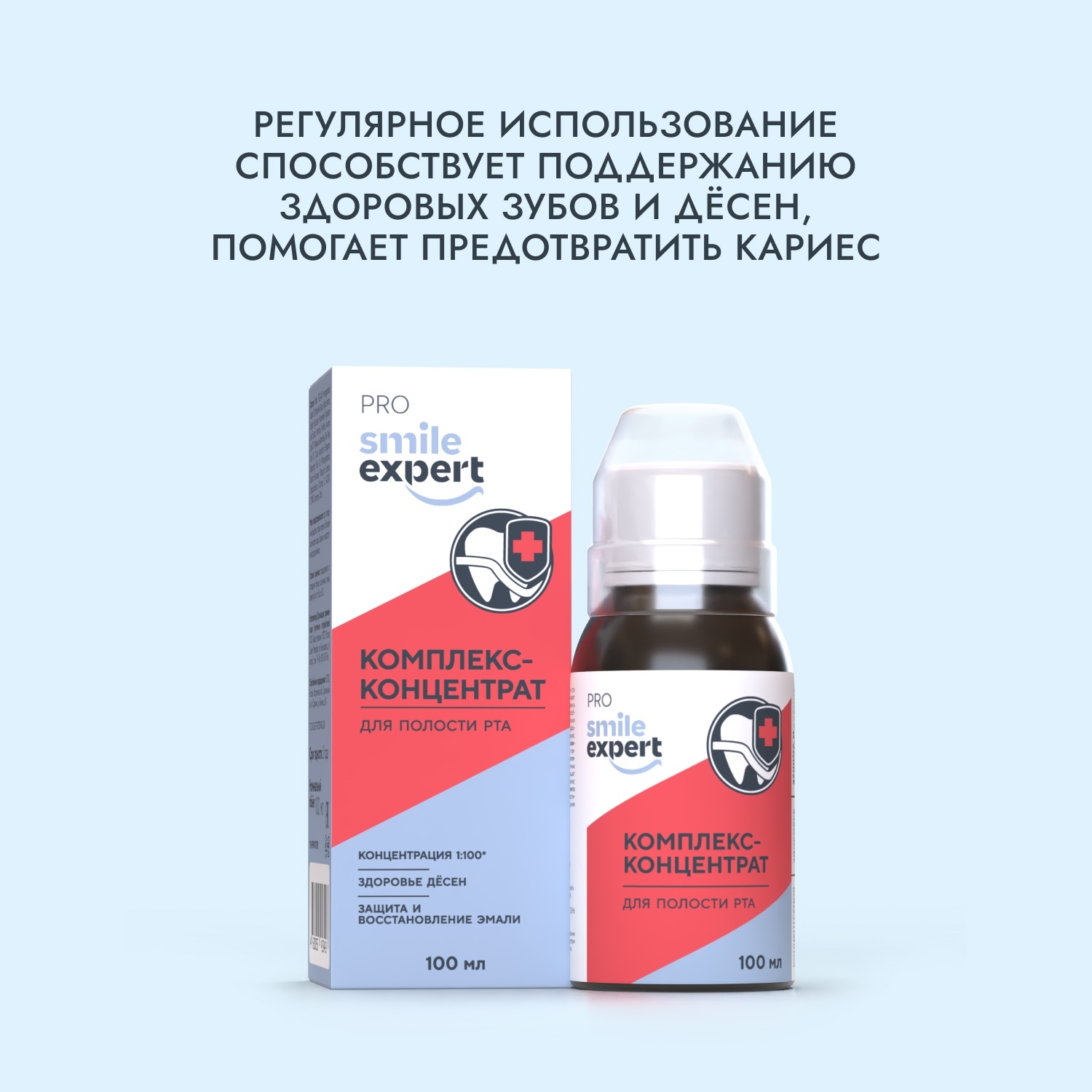 

Смайл Эксперт ПРО комплекс-концентрат для полости рта 100мл