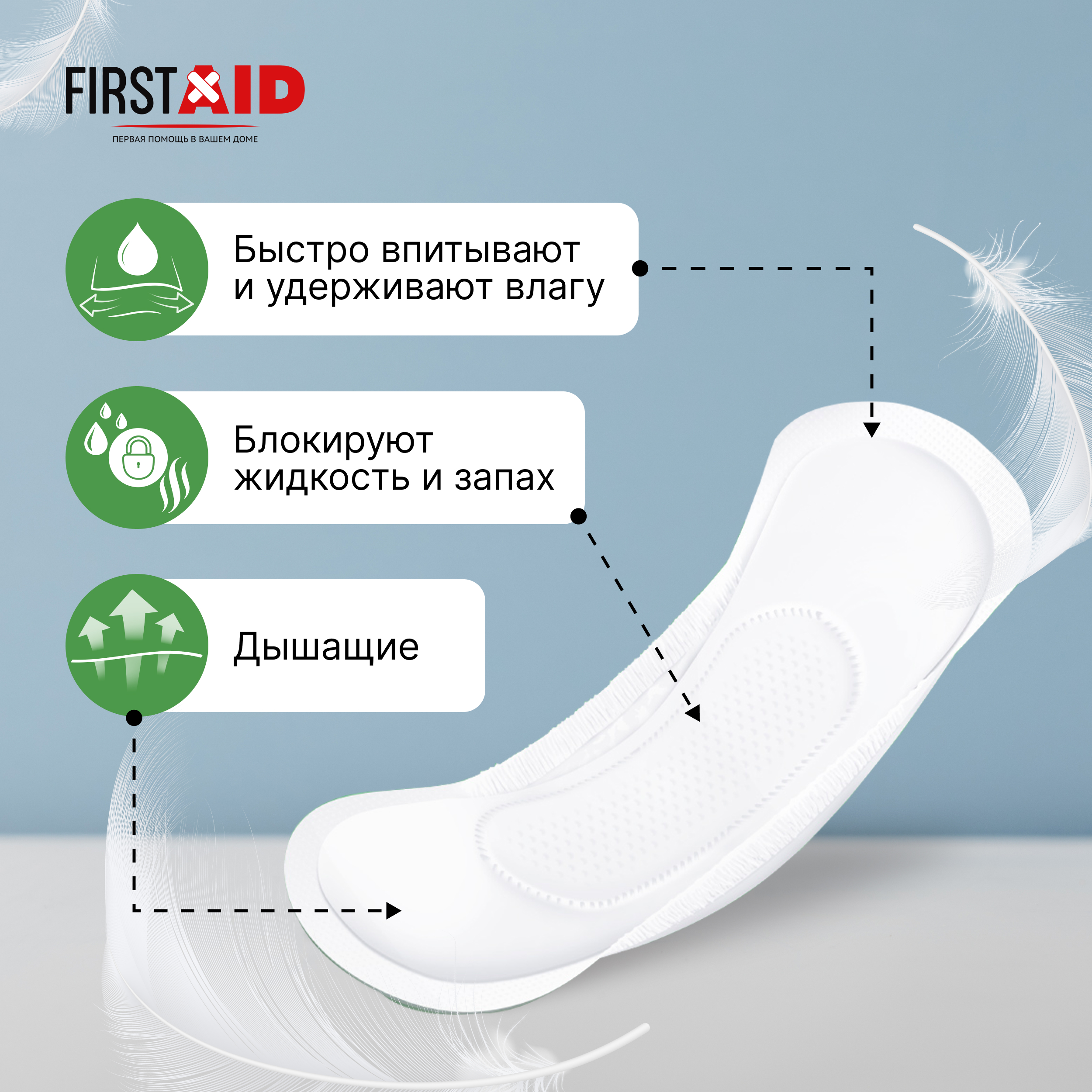 

Ферстэйд прокладки урологические мини №16