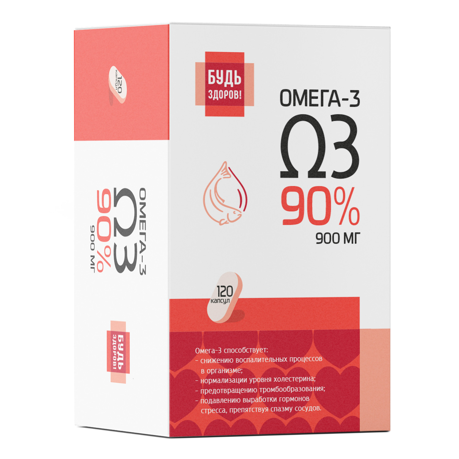 

Будь Здоров Омега-3 90% 1300мг капс. №120