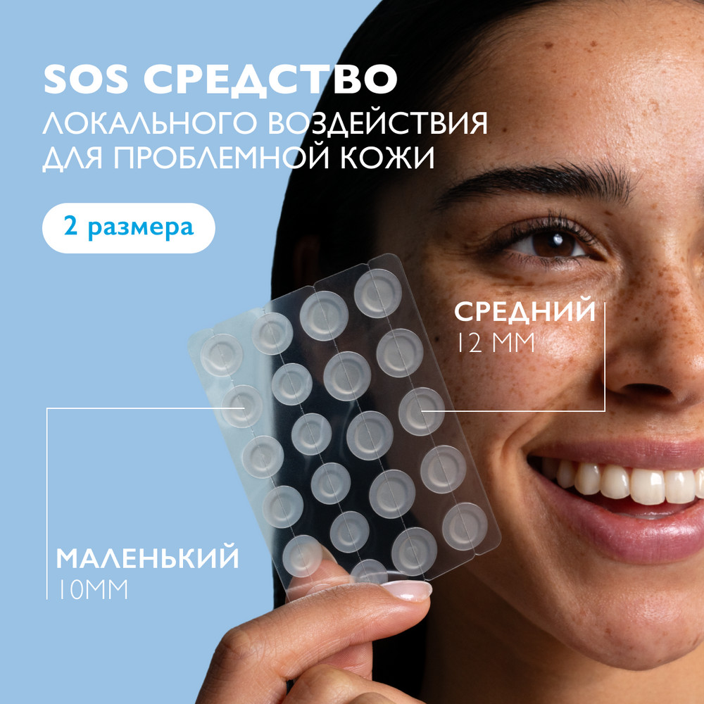 

Ля Рош-Позе Эфаклар Дуо+М патчи мультифункциональные №22