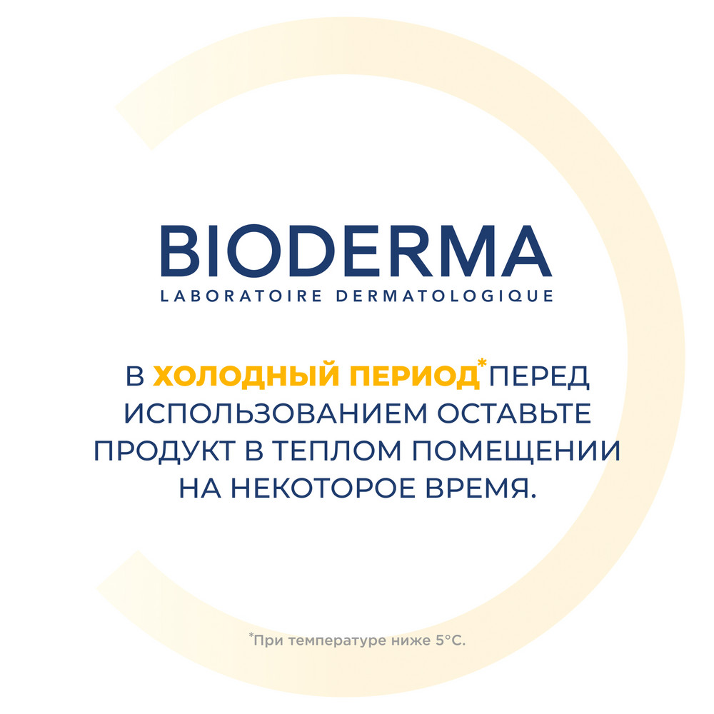 Биодерма Фотодерм крем для лица и тела солнцезащитный детский spf50+ 50мл