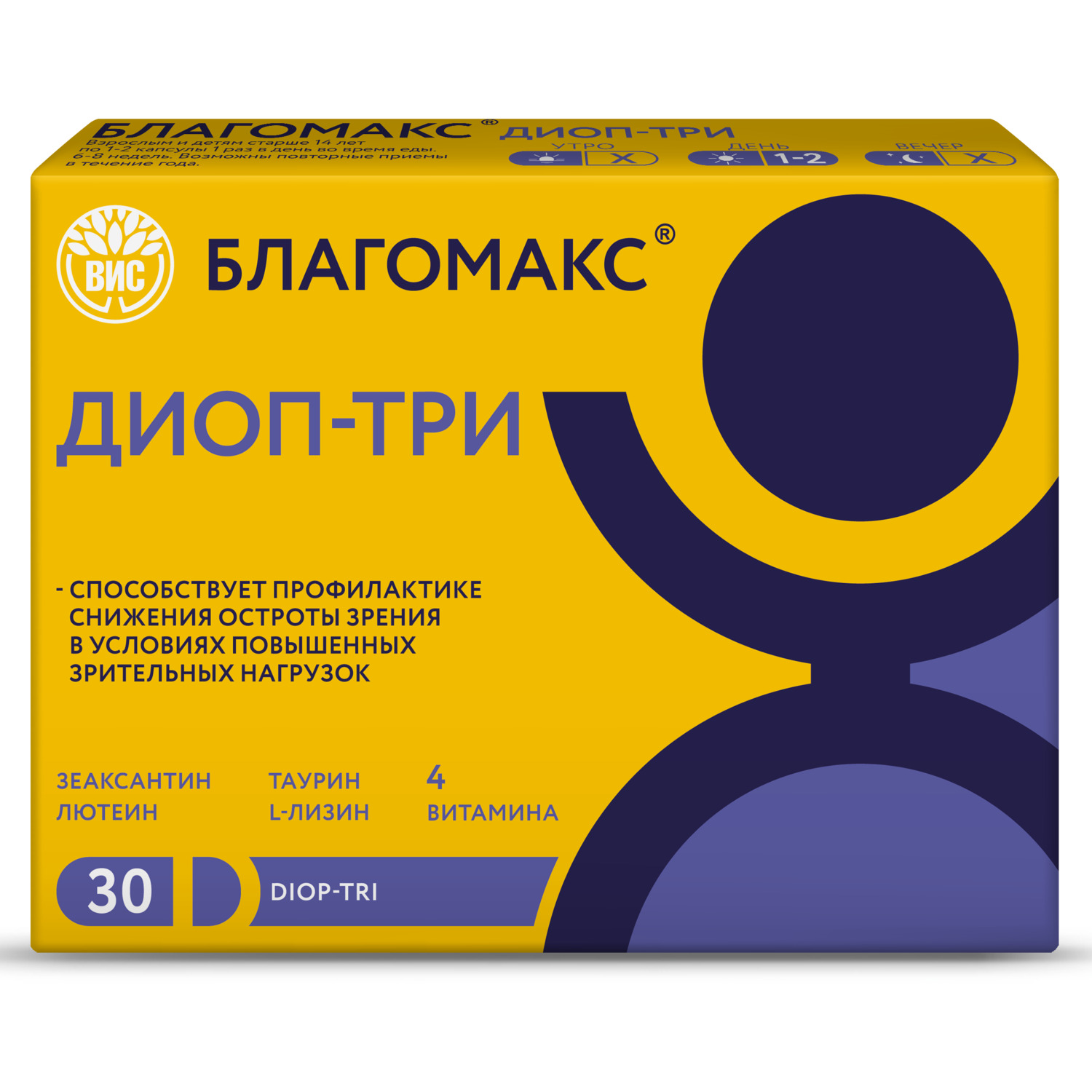 

Благомакс Диоп-три капс. 0,5г №30