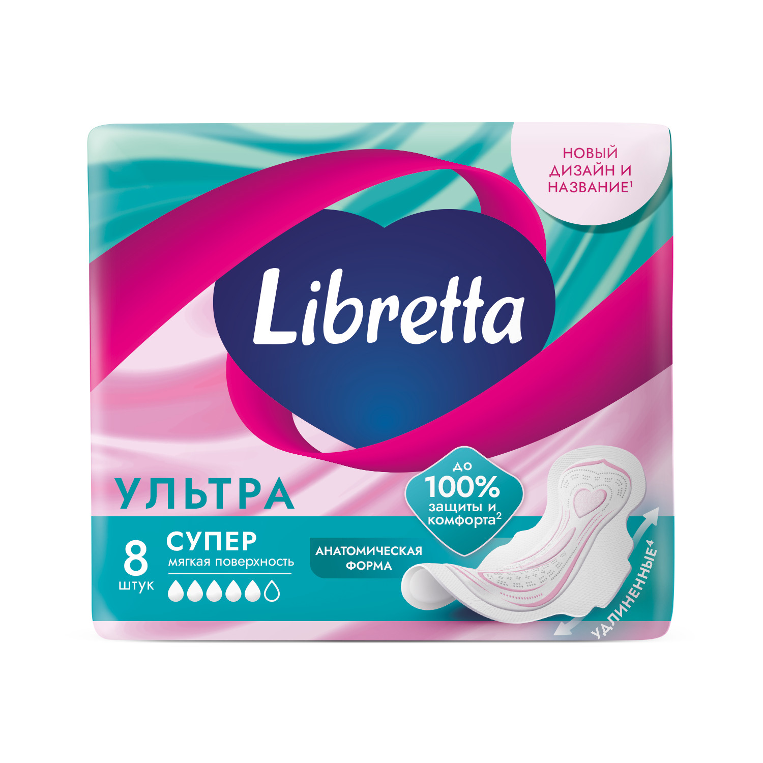 

Либретта прокладки ультратонкие ультра супер с мягкой поверхностью №8