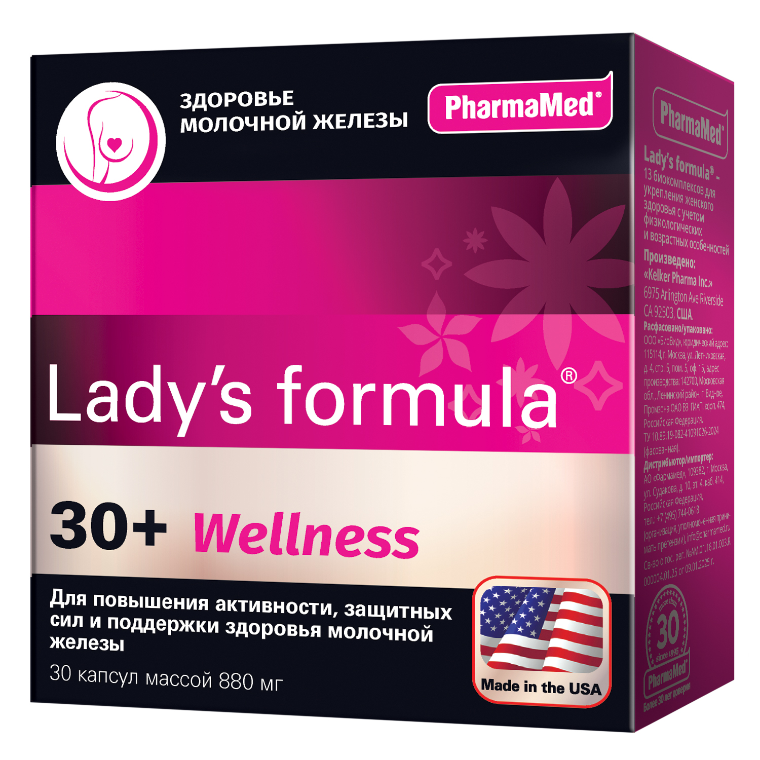 

Леди-с формула 30 плюс капс. №30