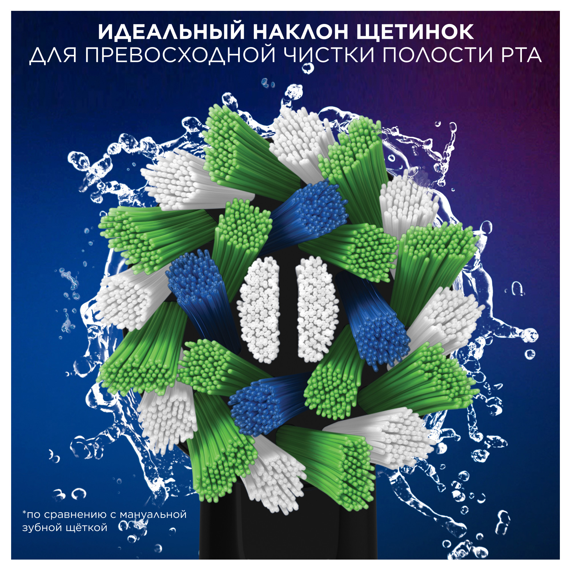 

Орал-Б насадка сменная для электрической зубной щетки тип 3791 про кросс экшин №2 цвет черный